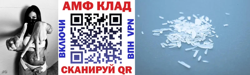 Amphetamine Premium Кодинск