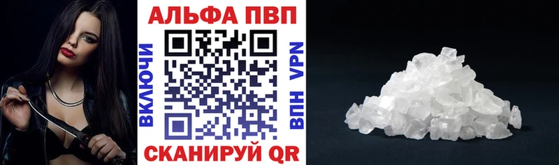 APVP крисы CK Кодинск