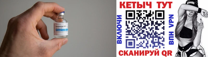 Кетамин ketamine  где купить наркотик  shop какой сайт  Кодинск  hydra зеркало 