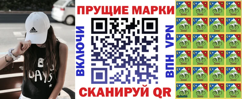 Марки 25I-NBOMe 1,8мг  Кодинск 